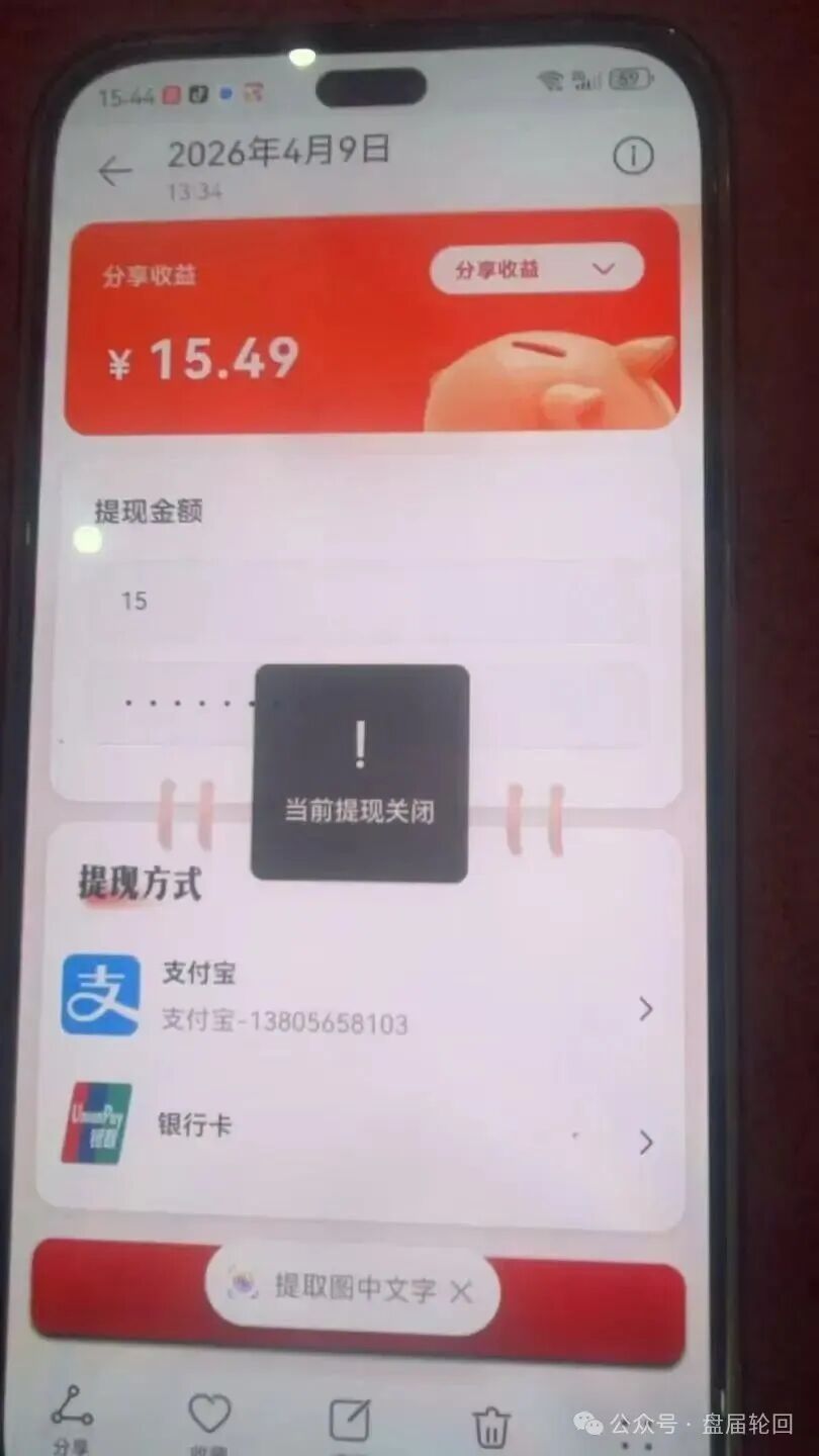 别再信【国际智链】了！这就是吸光你血汗钱的资金盘骗局(4)
