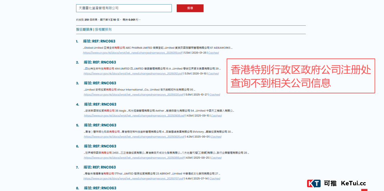 天鹰量化崩盘倒计时:提现无门、客服装死,“跑路全家桶”已集齐(2) 天鹰量化崩盘倒计时:提现无门、客服装死,“跑路全家桶”已集齐(2)