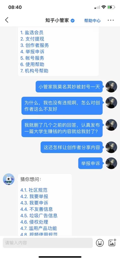 张小枫的知乎运营及内容创作1.5w字复盘，知乎运营写作从0到1，深度拆解知乎爆款案例(4)