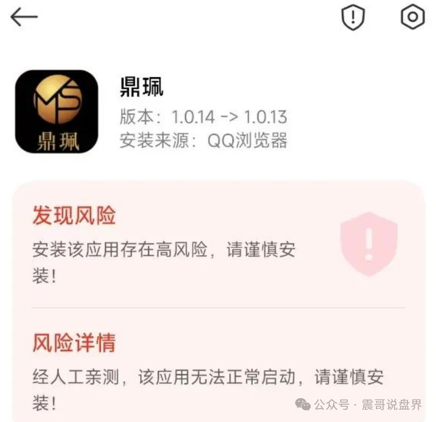 VMS鼎珮余志华跟投靠谱吗？VMS鼎珮南华金融竟是资金盘骗局？香港官方紧急打假​(4)