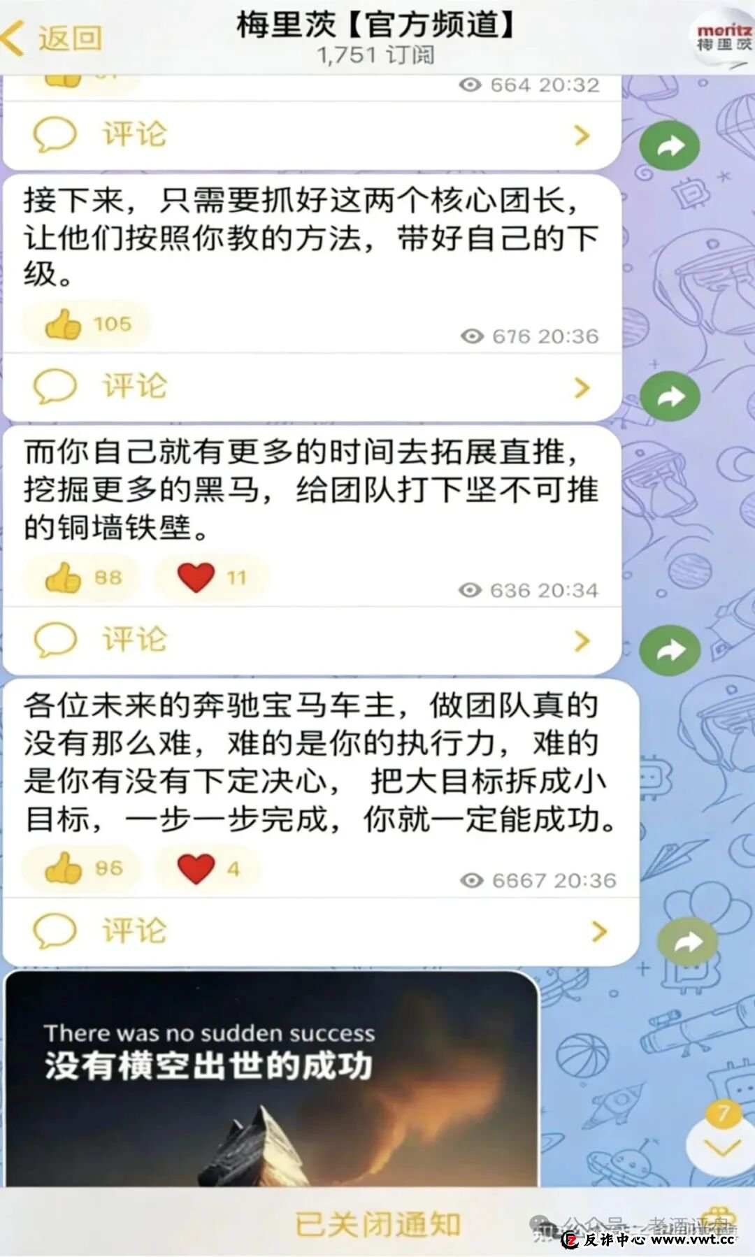 紧急预警：梅里茨跟单资金盘系攀智资本余党操盘，不拉人就割，年前必跑路！(2)