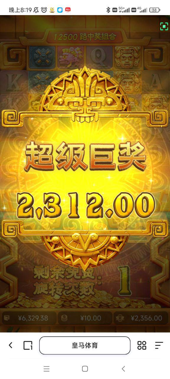皇马体育 我的6000元无故被黑,皇马体育还能玩?(2) 皇马体育 我的6000元无故被黑,皇马体育还能玩?(2)