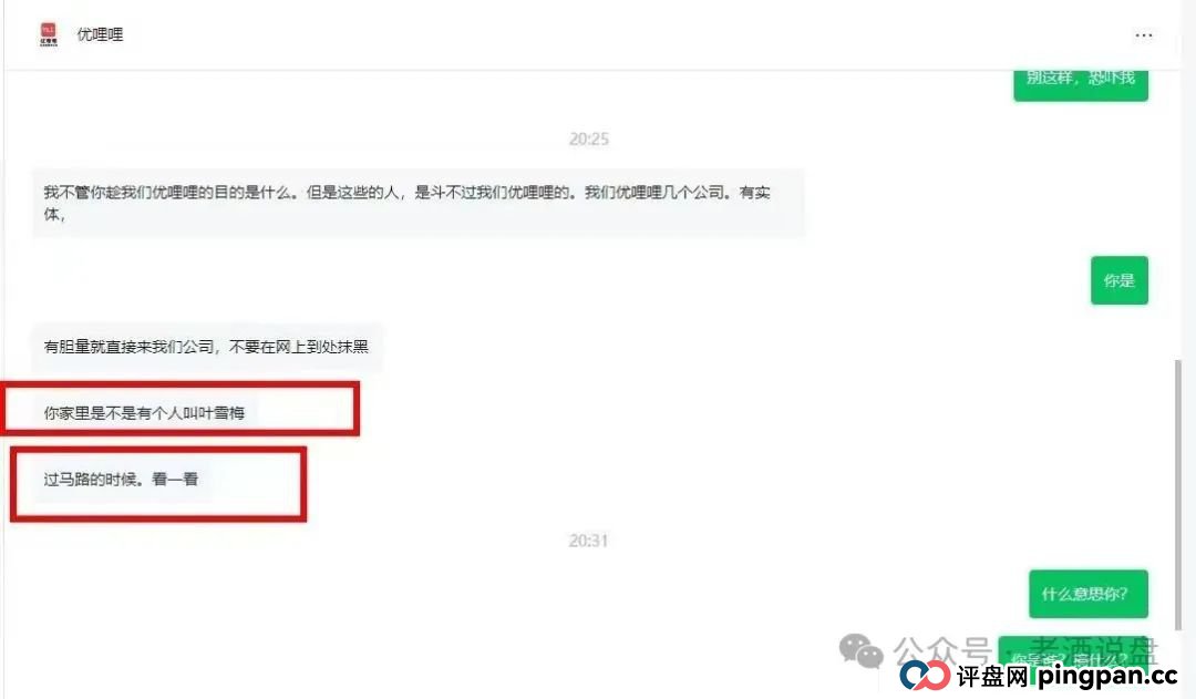 “优哩哩”崩盘在即,兄弟姐妹赶紧撤离,落袋为安!(1) “优哩哩”崩盘在即,兄弟姐妹赶紧撤离,落袋为安!(1)