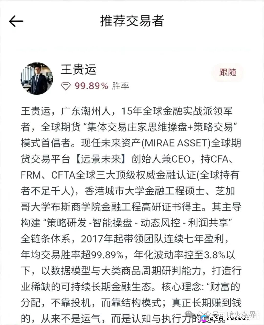 远恒集团慈善助老全是演戏！同一伙人拿着同一套源码，从远景未来割到远恒集团(3)
