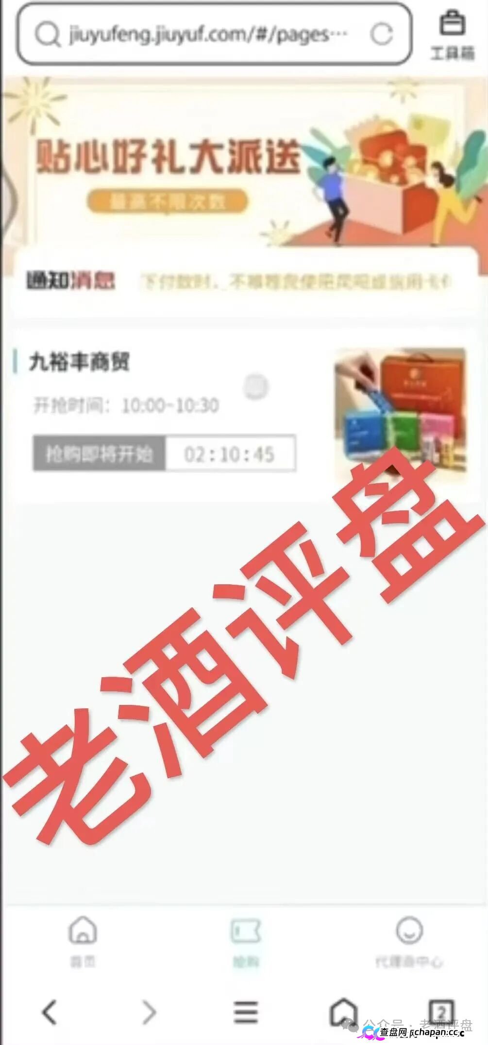 霖泽丰商贸：国内小团队长操盘的互助资金盘，击鼓传花的游戏，会员寥寥无几，说崩就崩!(1)