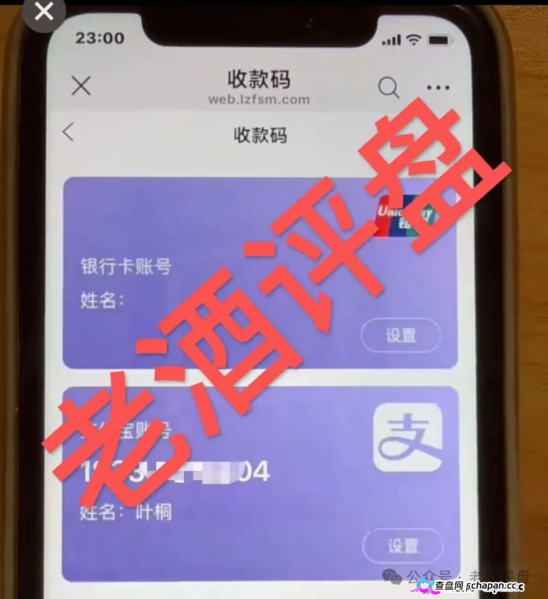 霖泽丰商贸：国内小团队长操盘的互助资金盘，击鼓传花的游戏，会员寥寥无几，说崩就崩!(3)