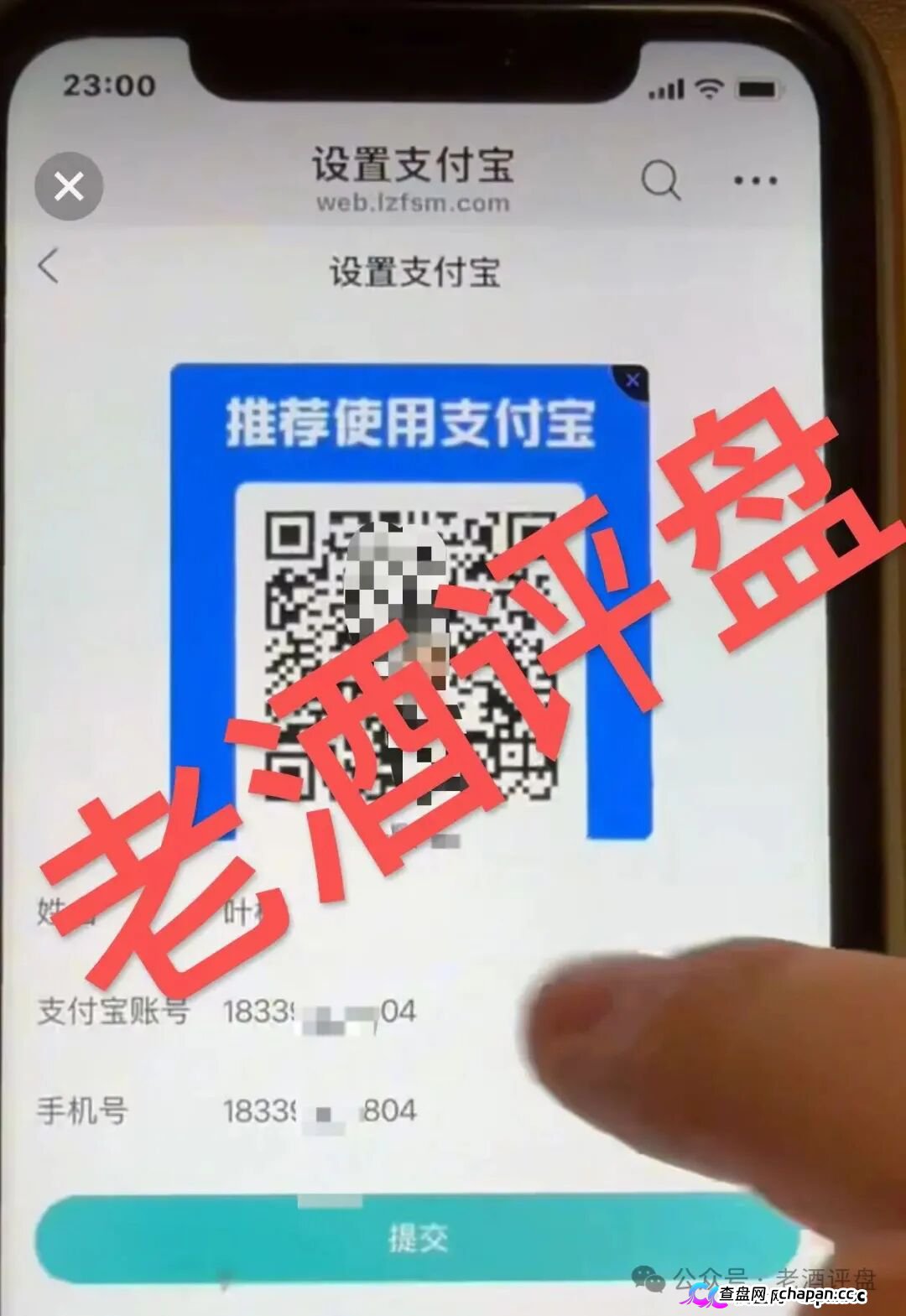 霖泽丰商贸：国内小团队长操盘的互助资金盘，击鼓传花的游戏，会员寥寥无几，说崩就崩!(2)