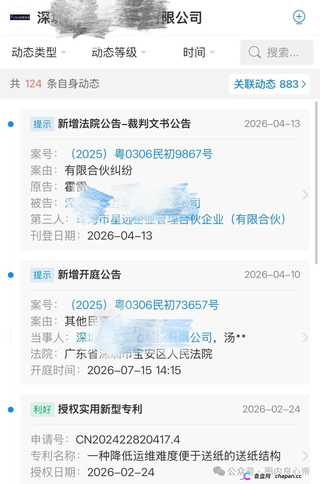 座联互动:打着共享设备旗号的资金盘,分红全靠后金补前金