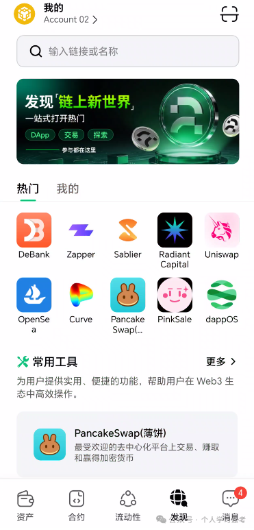 风控：奥林克（Aoulink）资金盘，离场建议：2026年6月，拉新跟不上，直接就会资金链断裂。(6)