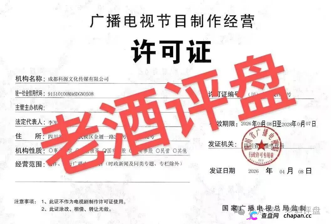 科源传媒｜短剧IP孵化是假，资金盘收割是真：你的投资款正给操盘手拍“跑路纪录片”(7)