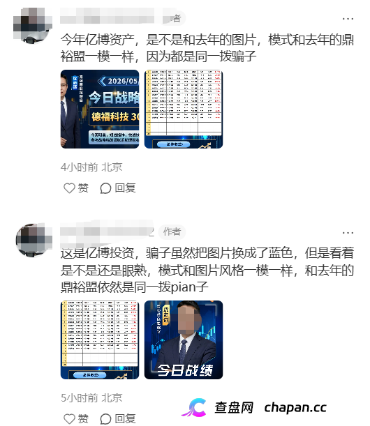 亿博资产｜同一剧本的跨境资金盘换马甲再开，你拉进群的人已把你送上了灰色