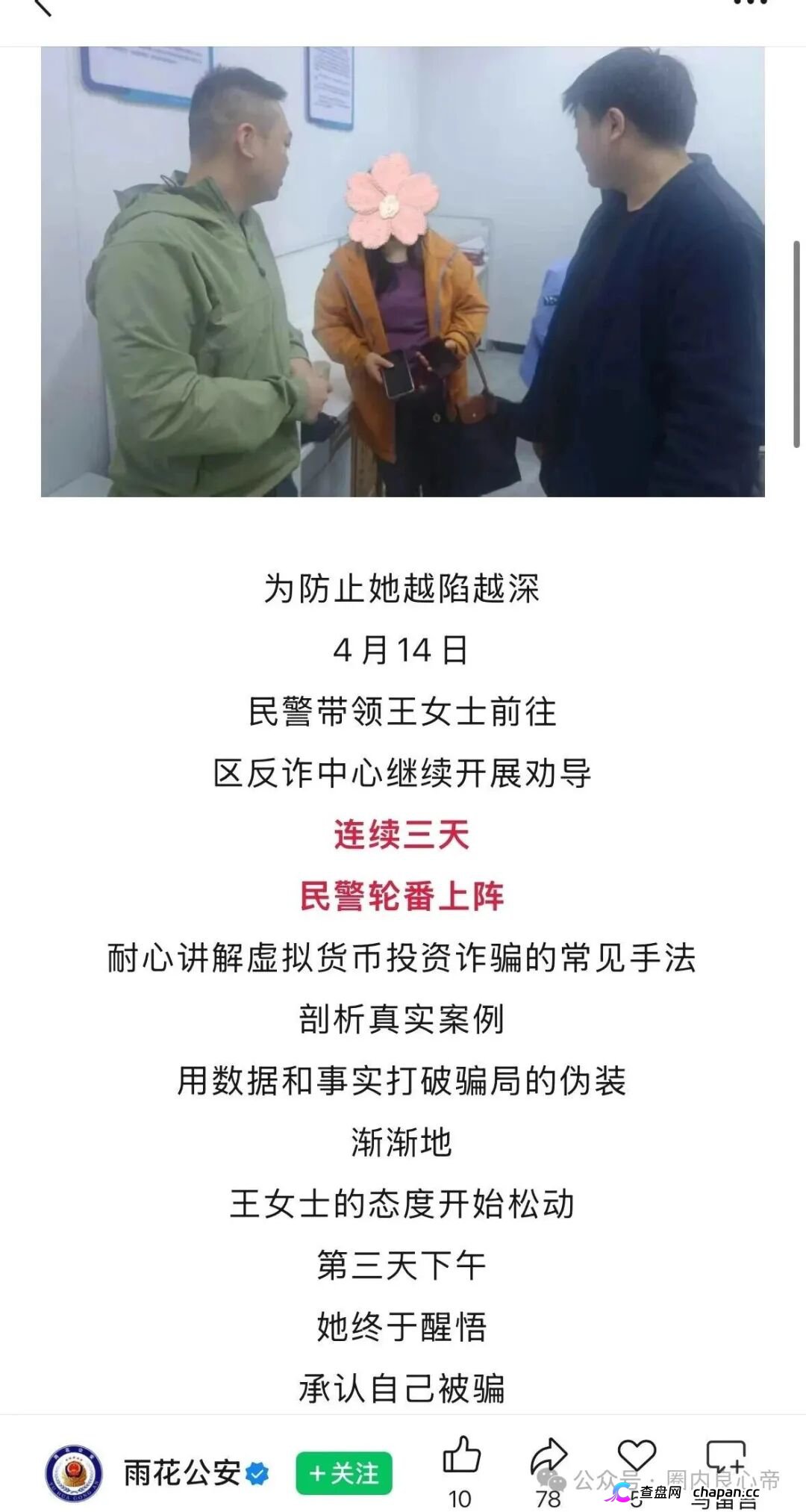 仟佰意崩盘单割已全面启动!操盘手穆欢封禁九千多个账号,雨花公安正式预警,11级传销铁证五年起步(2) 仟佰意崩盘单割已全面启动!操盘手穆欢封禁九千多个账号,雨花公安正式预警,11级传销铁证五年起步(2)