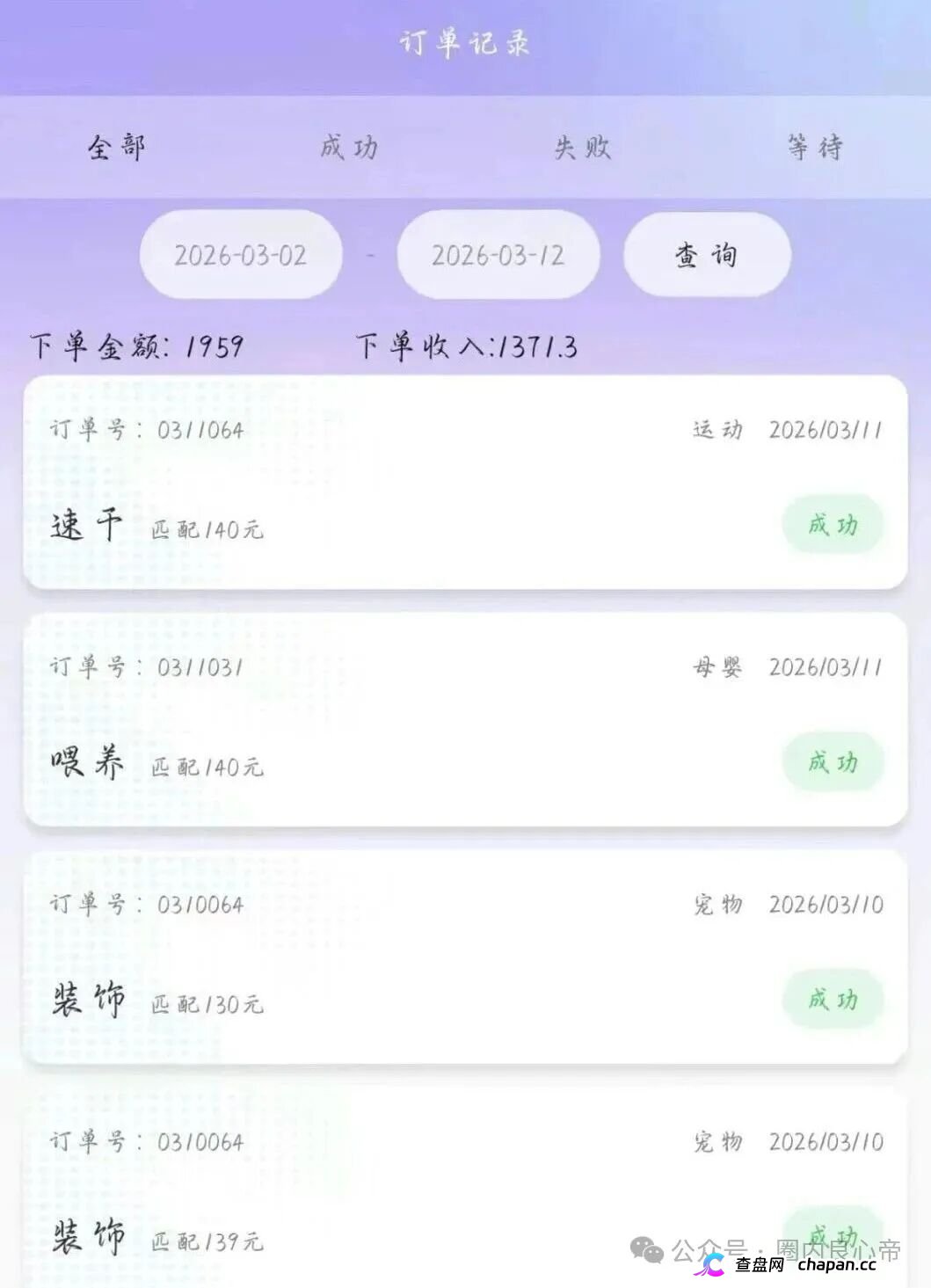 整个睢宁都被“流动未来”洗脑了!镇上家家户户在投,团队长已提大几十万跑路,宿迁警方正在全城捕人!(2) 整个睢宁都被“流动未来”洗脑了!镇上家家户户在投,团队长已提大几十万跑路,宿迁警方正在全城捕人!(2)