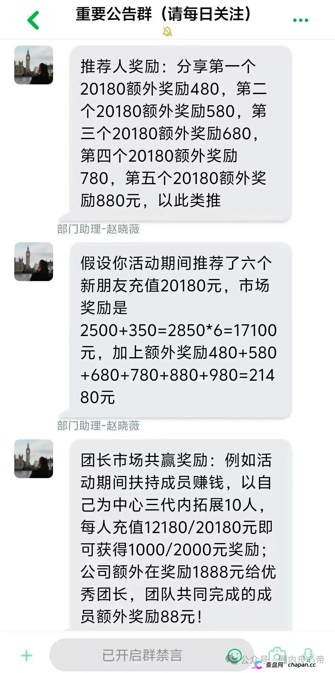 整个睢宁都被“流动未来”洗脑了!镇上家家户户在投,团队长已提大几十万跑路,宿迁警方正在全城捕人!(5) 整个睢宁都被“流动未来”洗脑了!镇上家家户户在投,团队长已提大几十万跑路,宿迁警方正在全城捕人!(5)