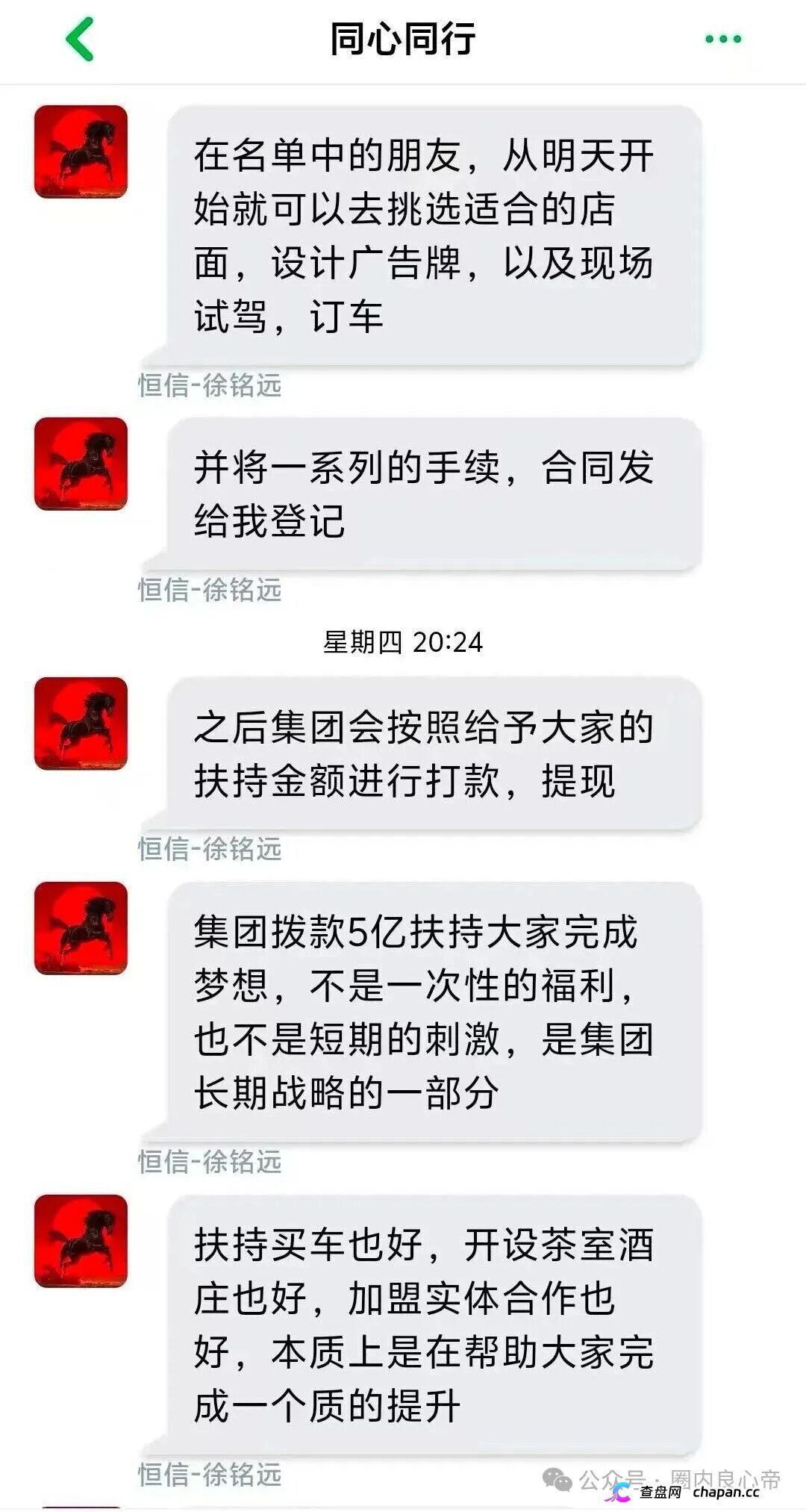 整个睢宁都被“流动未来”洗脑了!镇上家家户户在投,团队长已提大几十万跑路,宿迁警方正在全城捕人!(7) 整个睢宁都被“流动未来”洗脑了!镇上家家户户在投,团队长已提大几十万跑路,宿迁警方正在全城捕人!(7)