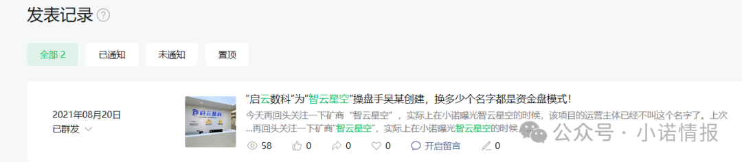 警惕：老镰刀“吴江”继“蚂蚁量化”后又起新盘“BelaMarket”，意图再