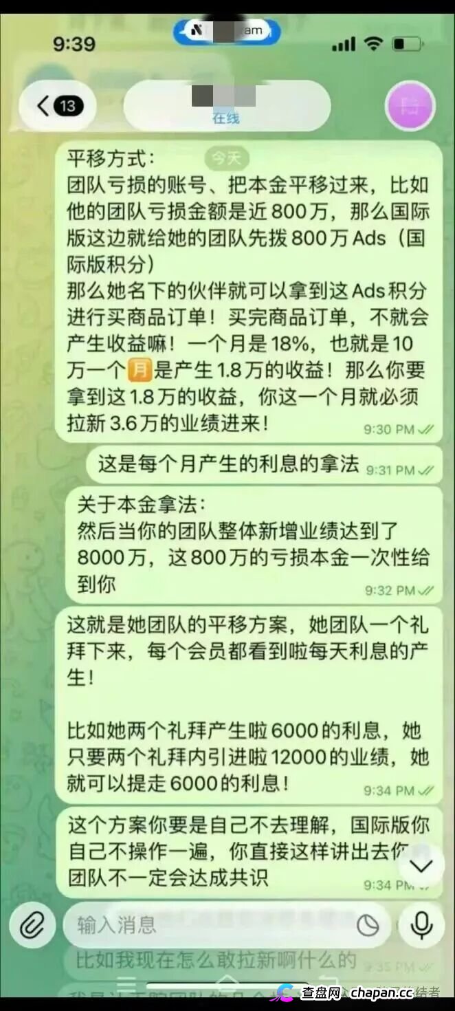 康盛科技二次收割正在清零,你的USDT已进境外骗子口袋(3) 康盛科技二次收割正在清零,你的USDT已进境外骗子口袋(3)