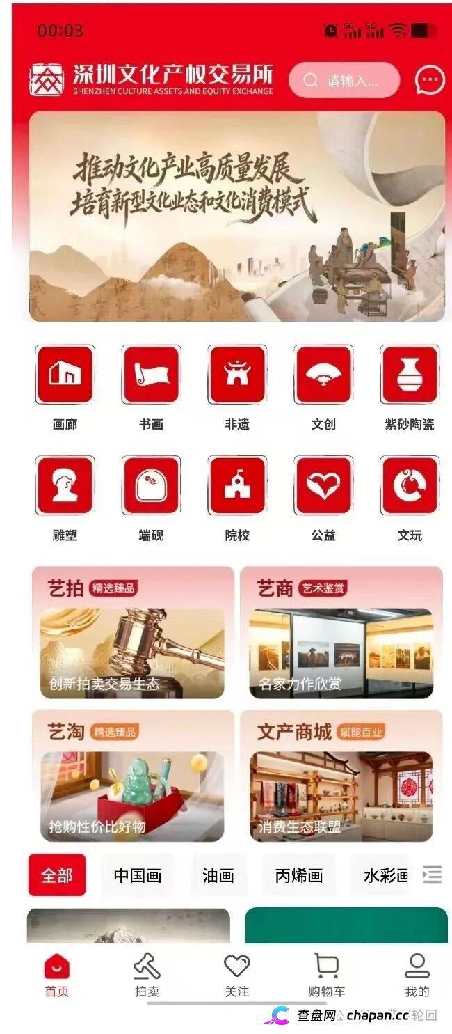 深圳文交所成资金盘保护伞？吉盛玩家、大吉公社、鼎吉文化宫全线崩盘，提现停摆！(1)