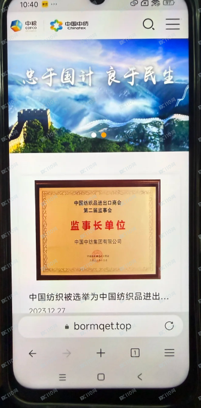 我妈妈被电诈杀猪盘中国中纺App骗了28万！(2)