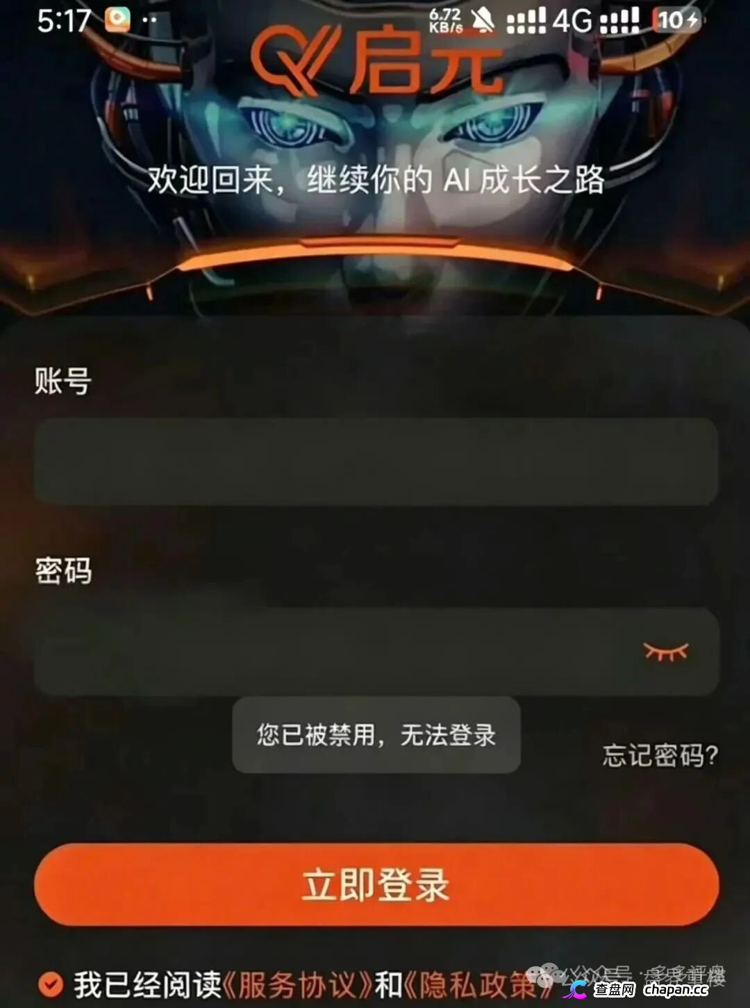 曝光｜启元AI：数万会员被锁、提现就封号——“月入过万”的AI分身，正在吞掉你的本金(1)