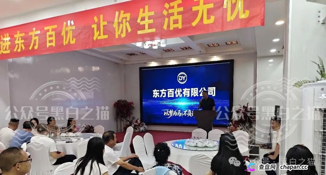KPI定生死、拉新变慢即单割|东方百优山东团队成首批“骸骨”,四川湖北团队
