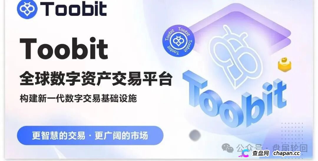 日化2.8%、直推40%、30天翻倍——Toobit套着交易所的壳,装的还是庞氏的魂(1) 日化2.8%、直推40%、30天翻倍——Toobit套着交易所的壳,装的还是庞氏的魂(1)