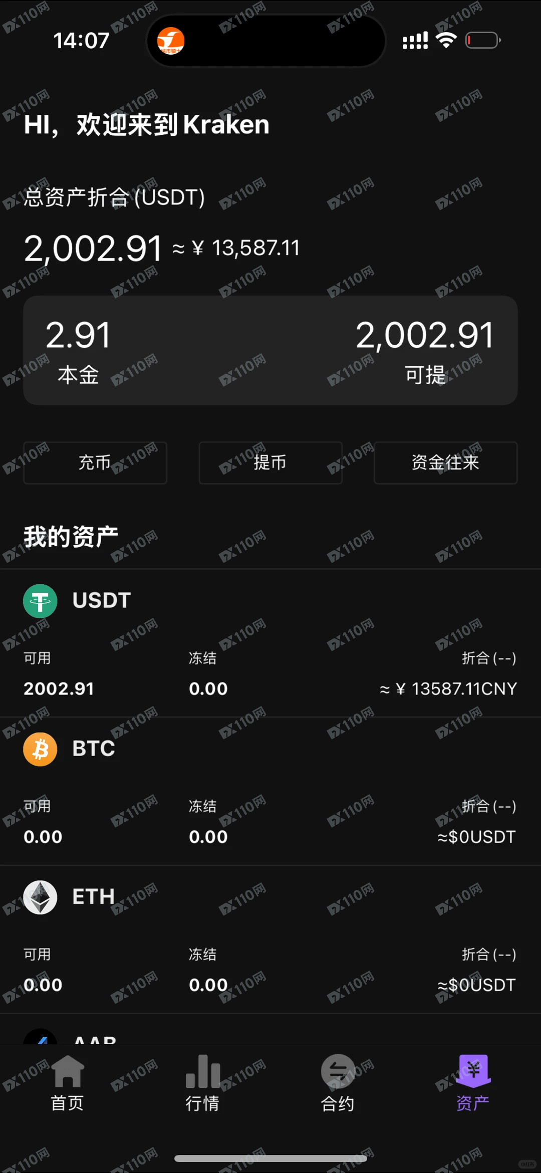 避雷KARKEN交易所资金盘(3) 避雷KARKEN交易所资金盘(3)