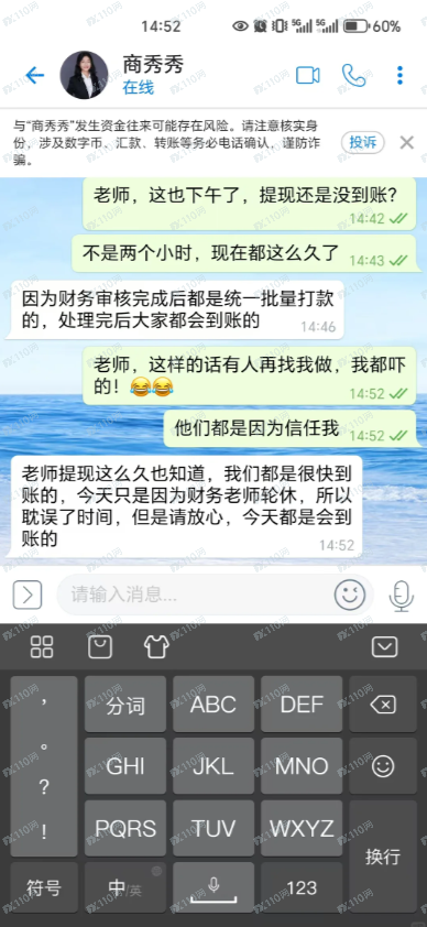 假冒红杉资本的杀猪盘!(3) 假冒红杉资本的杀猪盘!(3)