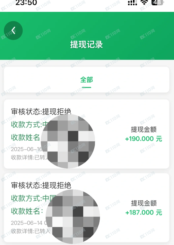 假冒红杉资本的杀猪盘!(5) 假冒红杉资本的杀猪盘!(5)