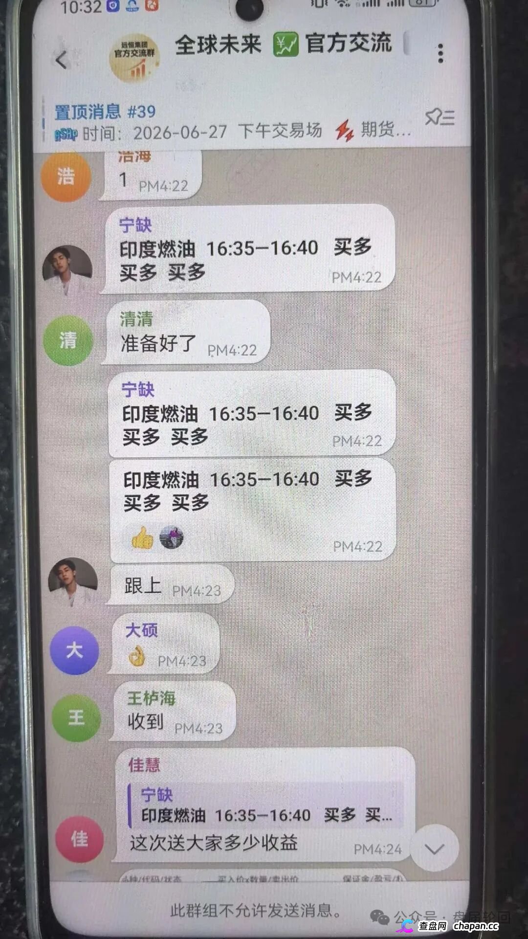 远恒集团|赚2%亏80%,爆仓三四次——王贵运的“期货强国梦”,就是后