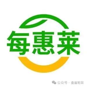 每惠莱:未命名文章