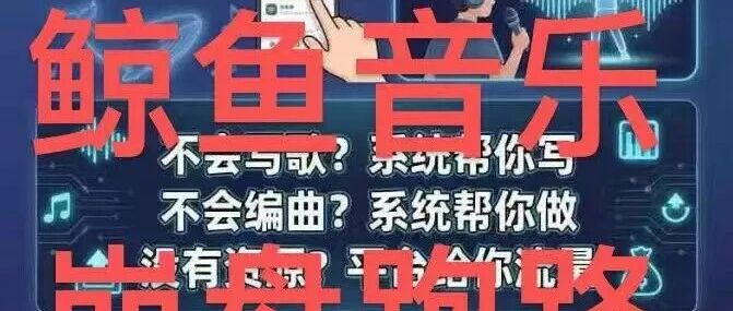 境外园区杀猪盘|鲸鱼音乐:庞氏骗局|池子每月增长34%,撑不过30个月
