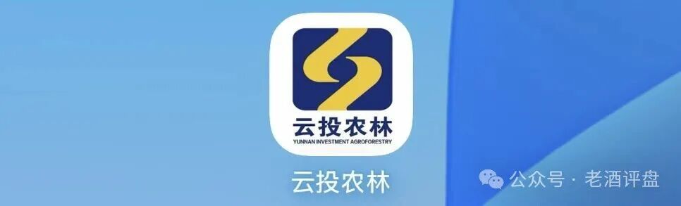 深度曝光“云投农林”APP骗局:冒用国企名义造假包装,实为庞氏资金