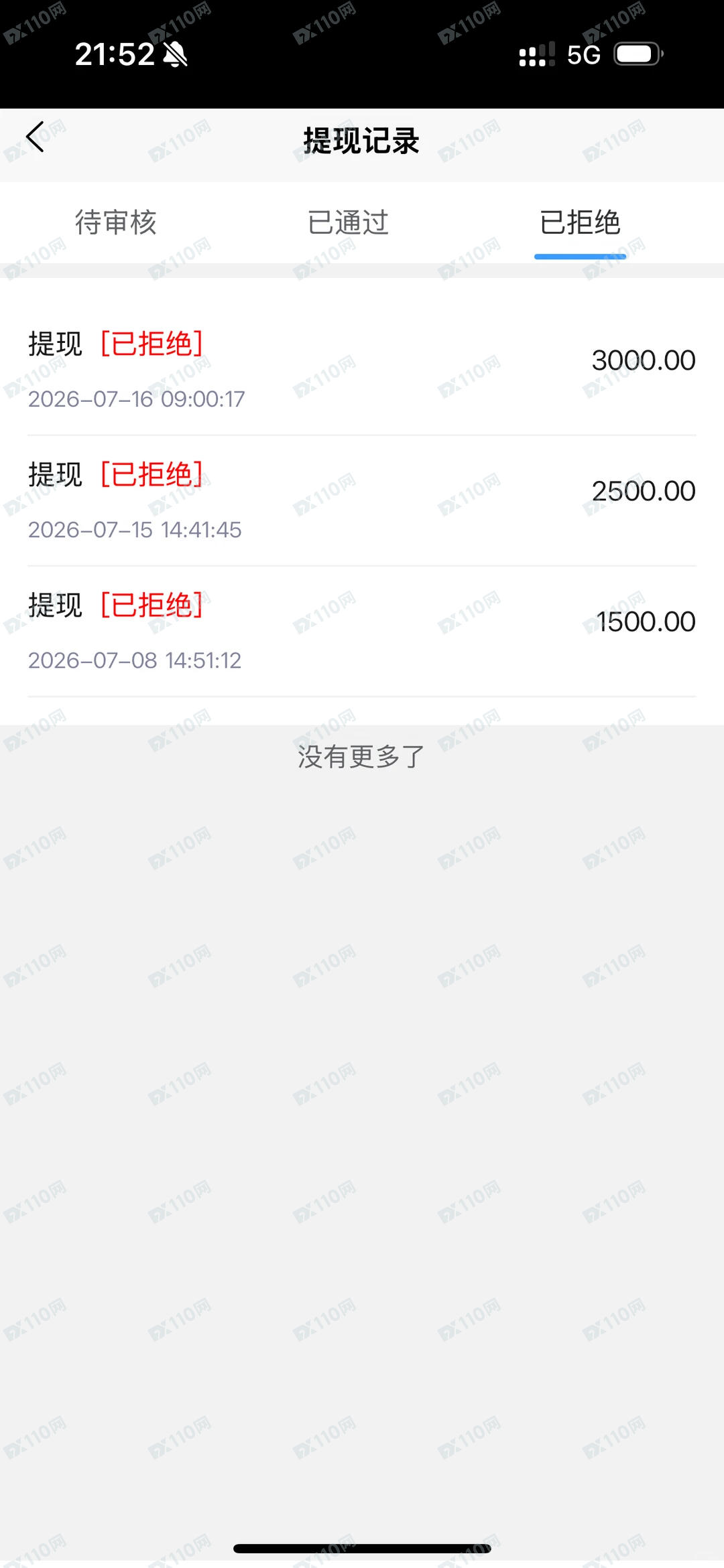 天盛优配股票配资诈骗平台(3)