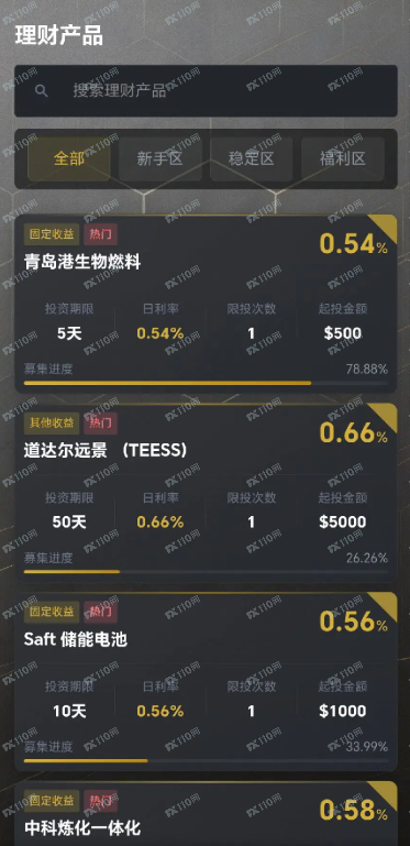 曝光道达尔资金盘,本人被骗近40万(2) 曝光道达尔资金盘,本人被骗近40万(2)