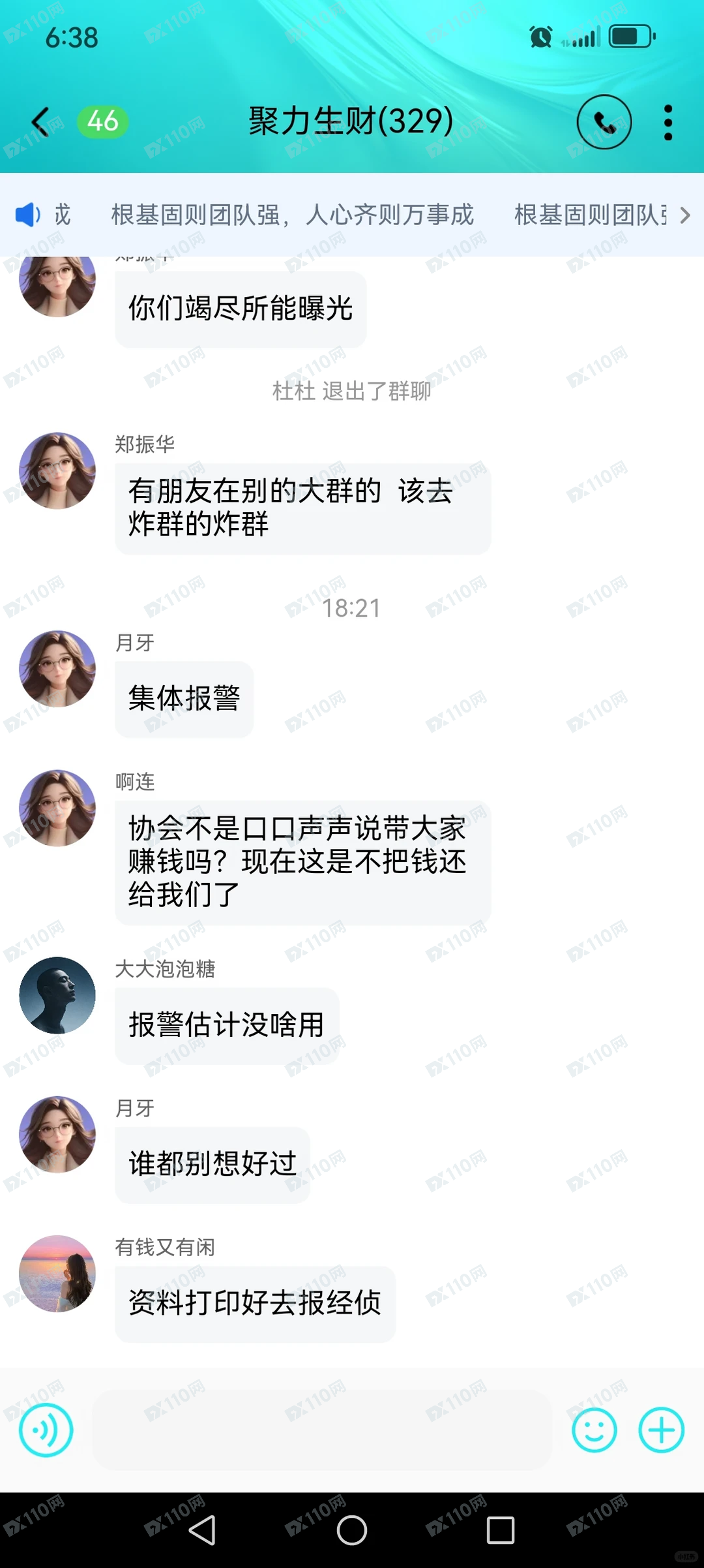 安耐德私募基金单割了三百多人(3) 安耐德私募基金单割了三百多人(3)