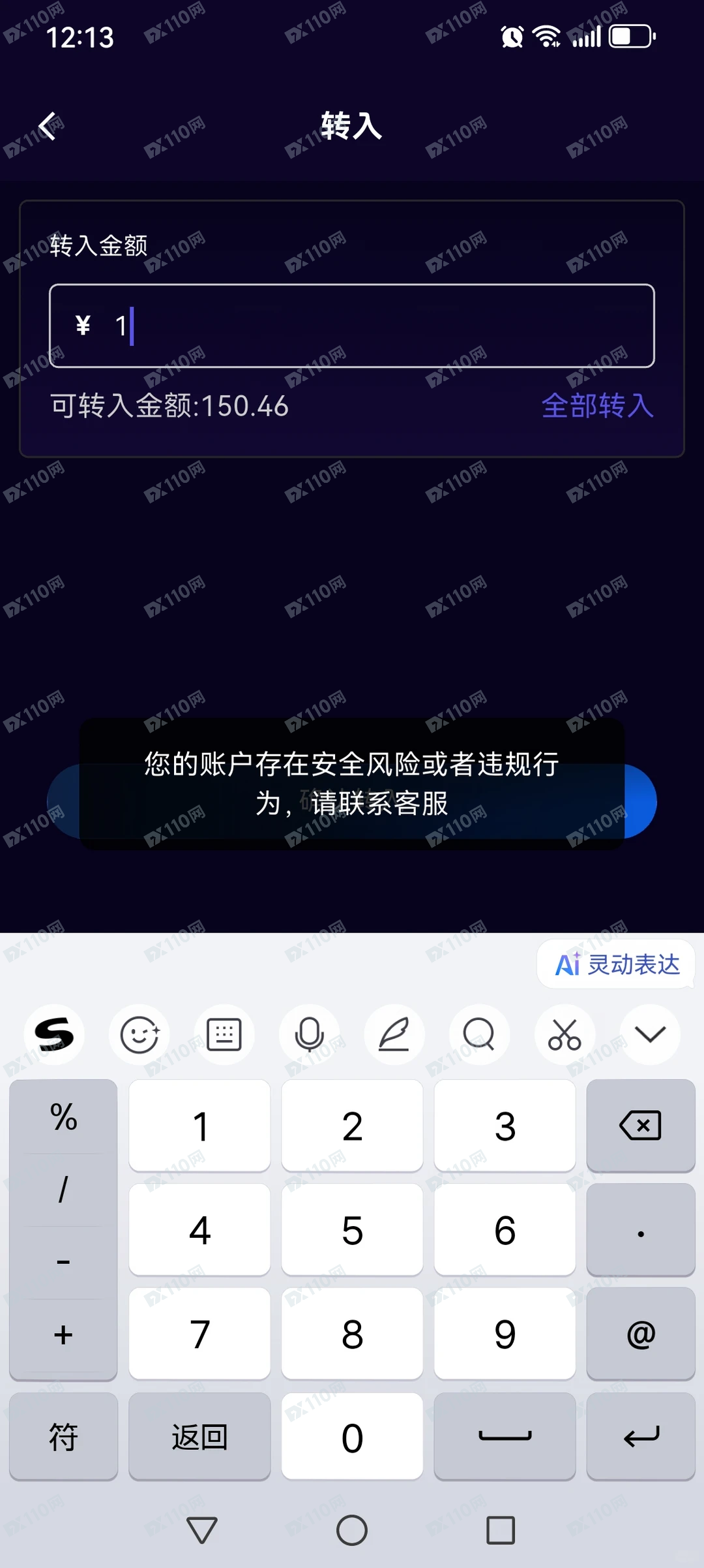 安耐德私募基金单割了三百多人(1) 安耐德私募基金单割了三百多人(1)