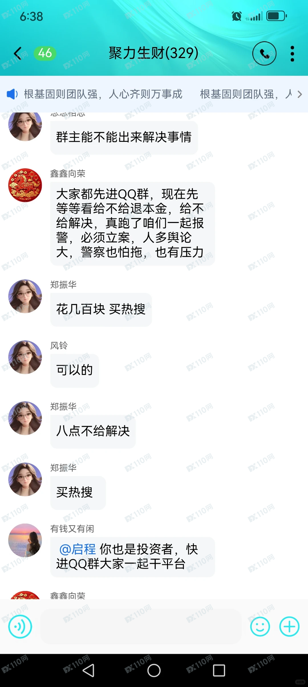 安耐德私募基金单割了三百多人(2) 安耐德私募基金单割了三百多人(2)