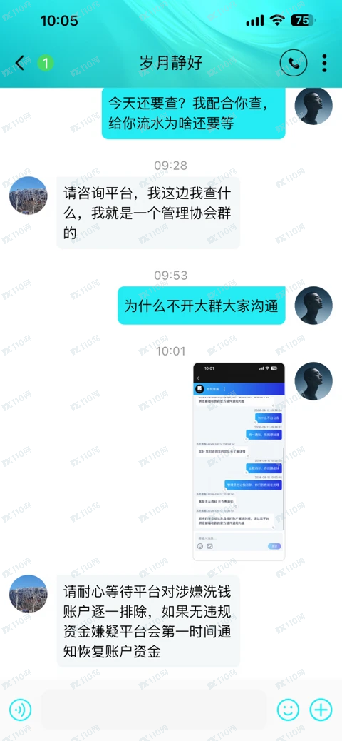 安耐德私募基金单割了三百多人(6) 安耐德私募基金单割了三百多人(6)