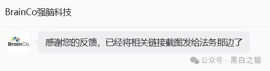 伪冒“强脑科技”的资金盘奇葩,捏造股权充值套牢投资人,提现要交税费再次吸血,崩盘在即,赶紧远离(3) 伪冒“强脑科技”的资金盘奇葩,捏造股权充值套牢投资人,提现要交税费再次吸血,崩盘在即,赶紧远离(3)