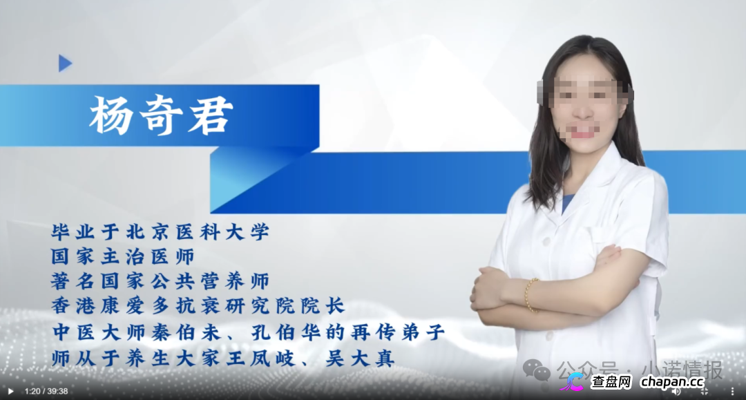起底《香江岁月》“杨奇君”——同仁堂主治医师还是私域带货“演员”?(4) 起底《香江岁月》“杨奇君”——同仁堂主治医师还是私域带货“演员”?(4)