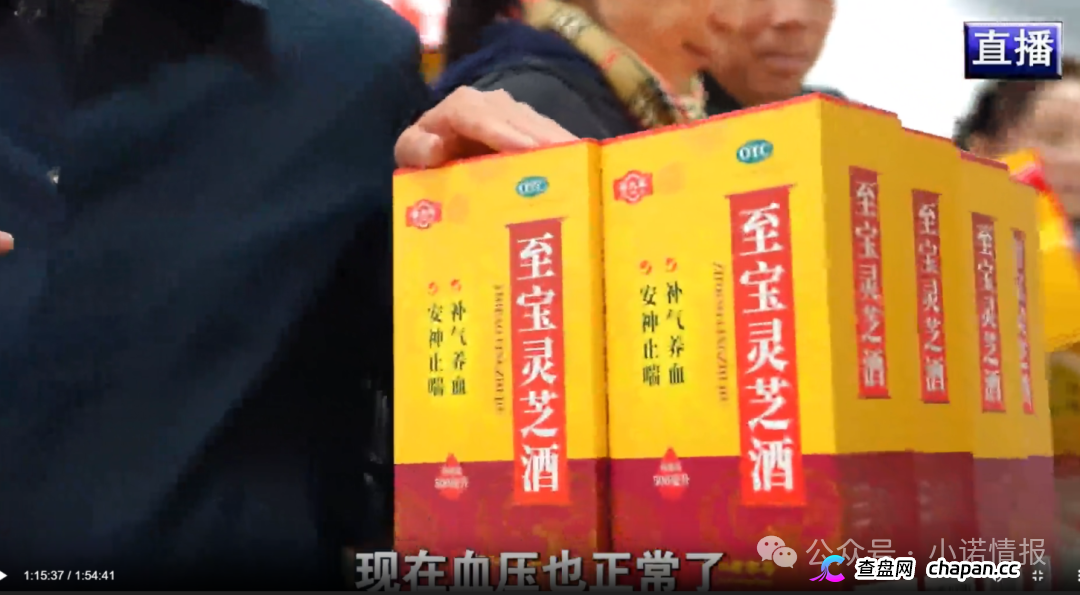“37天洗脑课+私域社群收割”——《康寿三宝进万家》的完整收割链条(1)