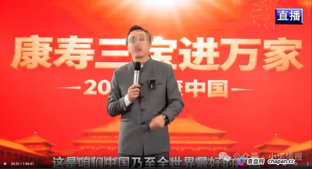 “37天洗脑课+私域社群收割”——《康寿三宝进万家》的完整收割链条(3)