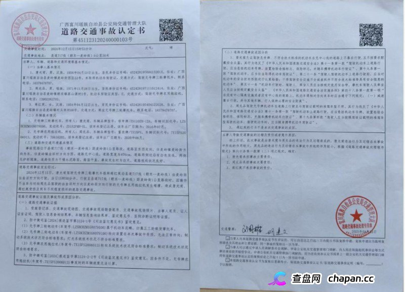 拖拉机成“马路杀手” 富川交警帮肇事者隐瞒“脱罪”受质疑(1) 拖拉机成“马路杀手” 富川交警帮肇事者隐瞒“脱罪”受质疑(1)