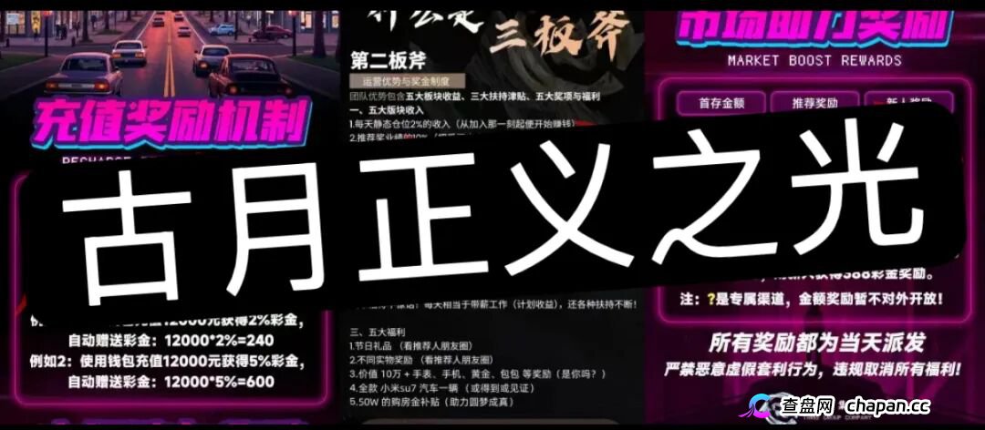 石锐集团K3彩票深度拆解:内幕预测是钩子,后台操控是刀子