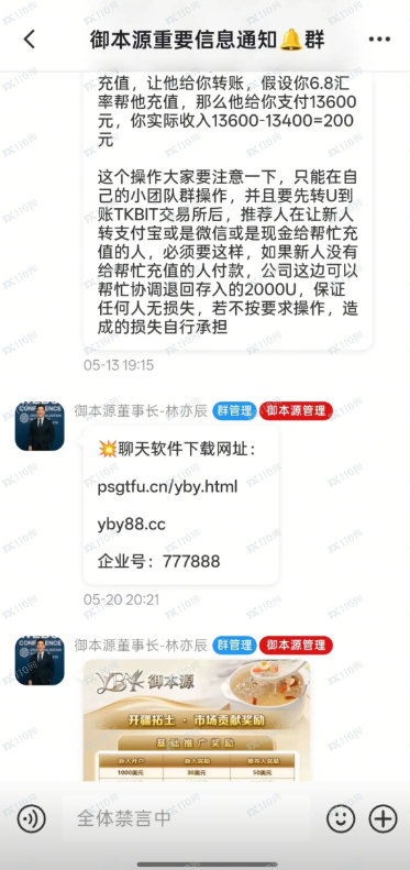 曝光：御本源-TKBIT交易所（宝盈阁）是资金盘！