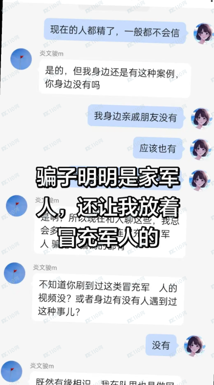 曝光中国有色矿业集团杀猪盘!(3) 曝光中国有色矿业集团杀猪盘!(3)