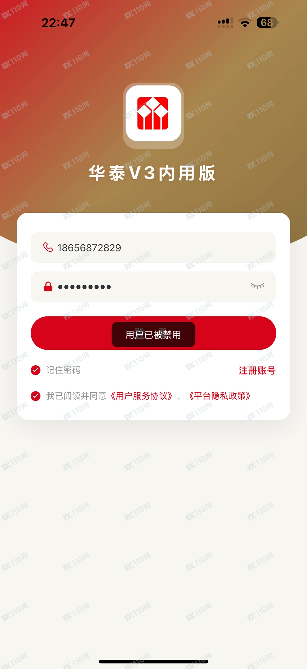 华泰V3内用版诈骗软件跑路了(1) 华泰V3内用版诈骗软件跑路了(1)