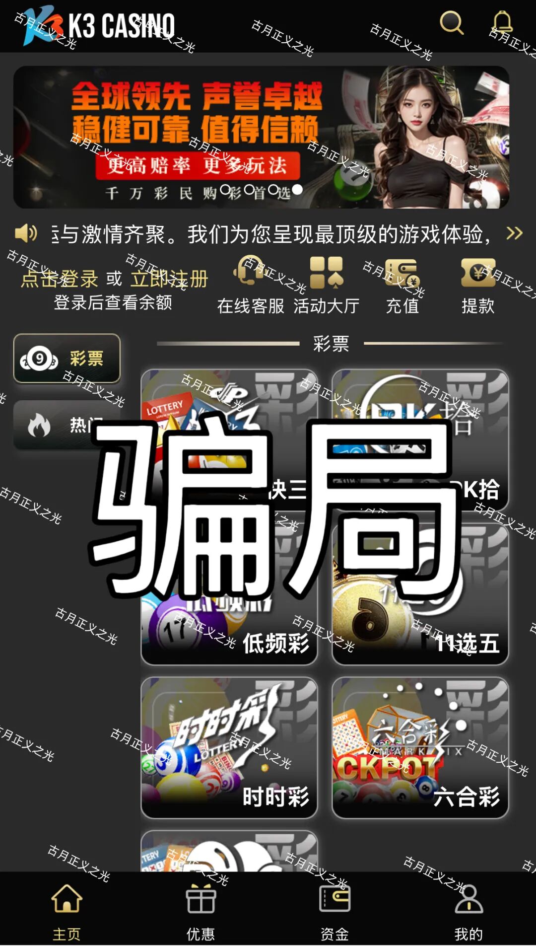 石锐集团K3彩票深度拆解:内幕预测是钩子,后台操控是刀子(2) 石锐集团K3彩票深度拆解:内幕预测是钩子,后台操控是刀子(2)