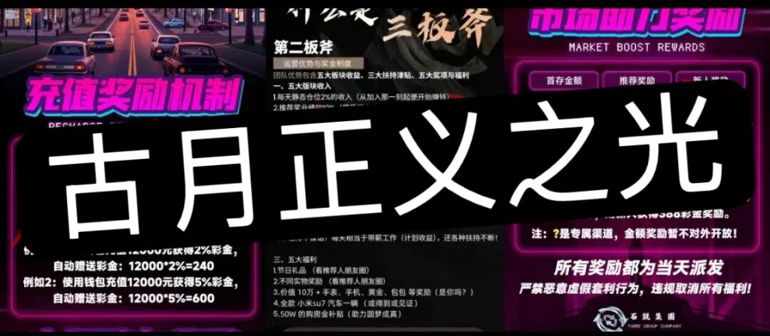 石锐集团K3彩票深度拆解:内幕预测是钩子,后台操控是刀子(1) 石锐集团K3彩票深度拆解:内幕预测是钩子,后台操控是刀子(1)